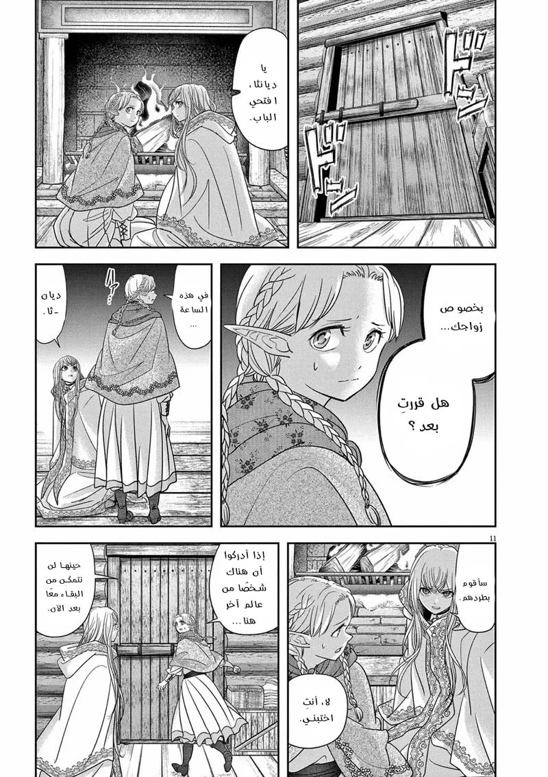 Chapter Image 12